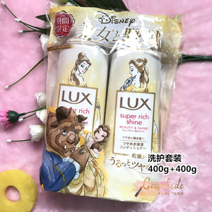 日本产 LUX/力士保湿滋润洗发水护发素套装400g+400g美女&野兽