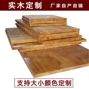 实木板定制松木老榆木原木飘窗板踏板办公桌板餐桌面板异形吧台板