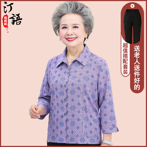 奶奶春夏季衬衫套装老年人衬衣女70岁80妈妈薄款带兜姥姥婆婆衣服