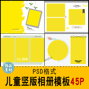 P05儿童相册模板2020新 PSD分层简约现代竖版影楼写真PS设计素材