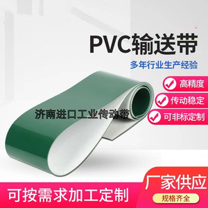 绿色PVC输送带PU白色食品级草坪纹传送带裙边挡板流水线工业皮带