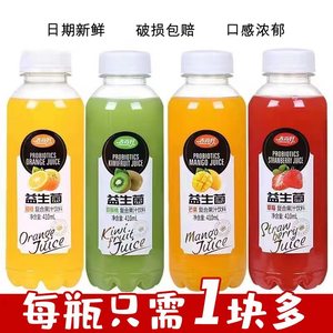 益生菌复合果汁410ml*6瓶芒果草莓甜橙猕猴桃汁整件特价包邮