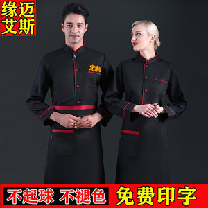 厨师工作服男长袖秋冬服装大码饭店食堂后厨房厨师服工衣短袖定制