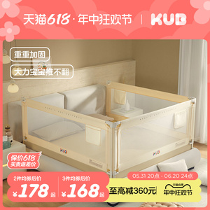 KUB可优比床围栏护栏婴儿防摔床边挡板宝宝安全防护栏儿童床围