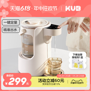 KUB可优比泡奶机恒温热水壶婴儿专用自动定量冲奶神器家用调奶器