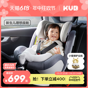KUB可优比儿童安全座椅0-12岁宝宝婴儿可躺旋转坐椅汽车新生儿