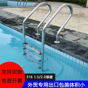 游泳池扶梯 下水梯加厚304/316不锈钢扶梯扶手爬梯防滑踏板可定制