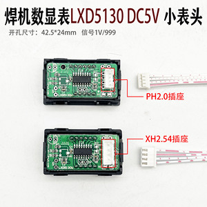 逆变电焊机数显表LXD5130数字显示面板数字电流表DC5V焊机小表头