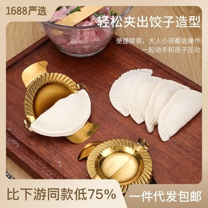 新款包饺子的专用工具包饺子神器不锈钢家用饺子机包绞子水饺模具