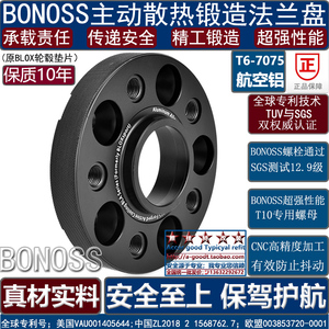 BONOSS奔驰SL300SL400SL500SL63锻造法兰盘BLOX轮毂垫片改装加宽