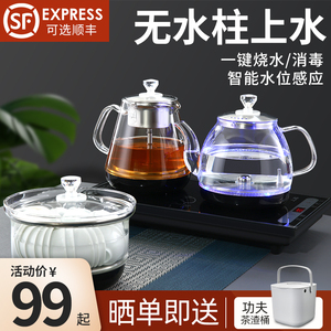 全自动底部下上水电热烧水壶泡茶专用茶几茶台嵌入式茶具套装一体