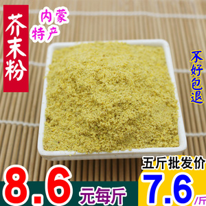 天然现磨黄芥末粉面纯真食用500克250g包邮发酵凉菜凉皮酿芥末籽