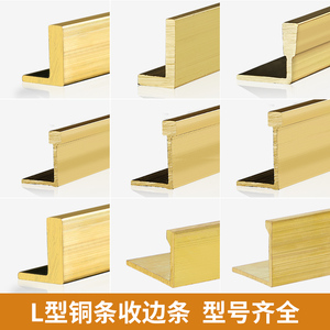 铜条收边条T型瓷砖高低差收口条Z字型地板极窄铜压条l型黄铜实心