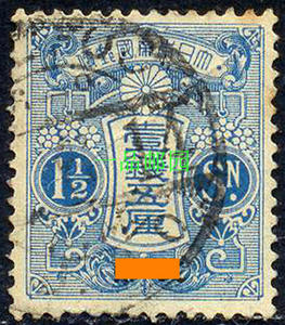 Z7330日本在华客邮邮票日6大正白纸加盖中国邮票1.5钱无水印旧票