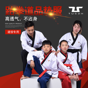 跆拳道服儿童训练道服成人衣服男女初学服装大学生教练服长袖定制 阿里巴巴找货神器