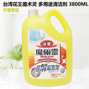 台湾进口魔术灵浴室清洁剂柠檬香3800ML液体多用途清洁剂