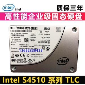 Intel/英特尔 S4510 240G 480G 960G 企业级固态硬盘 sata 密集型