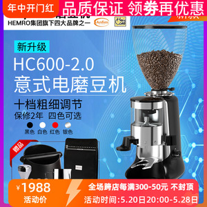 正品Heycafe锡克玛HC600意式电动咖啡磨豆机商用研磨机专业磨粉机