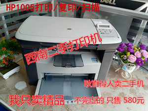 二手惠普HPM1005  HP1522NF多功能激光一体机打印机复印彩色扫描