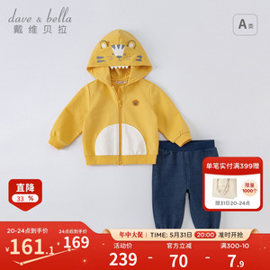 戴维贝拉童装春季新款儿童套装婴儿男宝宝洋气外套两件套休闲衣服