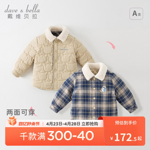 戴维贝拉男童棉服秋冬季新款童装儿童两面可穿外套宝宝洋气上衣