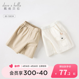 【商场同款】戴维贝拉儿童裤子2024新款夏装男童五分裤工装短裤