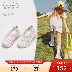 戴维贝拉儿童凉鞋女童运动鞋网面夏季新款宝宝透气鞋子幼儿园学步