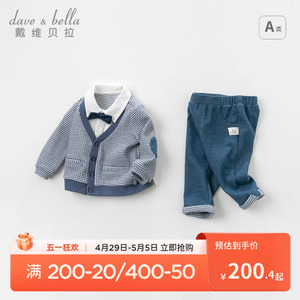 【商场同款】戴维贝拉儿童套装男童春婴儿两件套礼服童装男孩衣服