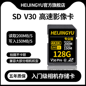 V30SD卡高速UHS-I存储卡U3 SDXC微单反相机内存卡摄像内存卡128G