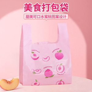 厚塑料袋背心袋外卖食品级打包袋专用一次性袋子商用手提袋食品袋