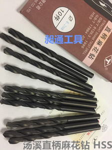 正宗汤溪直柄麻花钻头汤工直柄麻花钻高速钢直钻Φ10.1-13.5mm