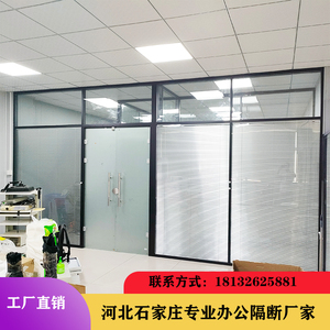 石家庄办公室工厂学校装修单层磨砂钢化玻璃双层铝合金百叶高隔断
