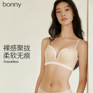 Bonny/博尼内衣女无钢圈小胸聚拢大胸显小光面文胸软支撑夏无痕