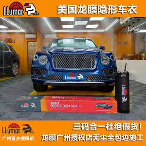 美国LLumar龙膜隐形车衣G2G1透明漆面保护膜TPU广州官方授权店