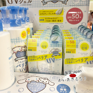 日本24年新款AQUA SAVON玉桂狗限定全身面部防晒啫喱皂香SPF50