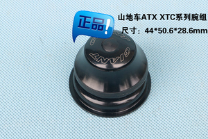 Giant/捷安特山地车锥形碗组适用ATX XTC770/750系列原装小锥腕组