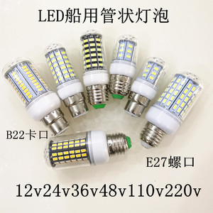 LED船用灯泡B22卡口P28S信号灯12V24V110v220v螺口E27超亮航行灯