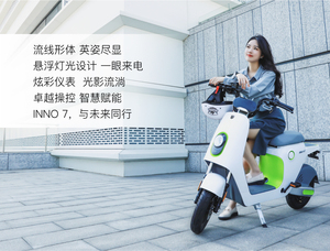 绿源INNO7 新国标时尚智能锂电电动自行车超高颜值超长续航电瓶车