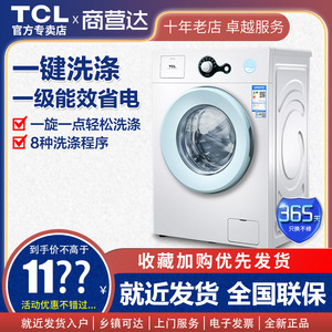 TCL G70L100 家用小型单身公寓宿舍滚筒洗衣机全自动洗脱一体