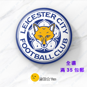 徽章冰箱贴钥匙扣莱斯特城足球俱乐部 Leicester City.蓝狐英超