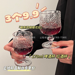 新款蝴蝶矮脚玻璃杯子ins高颜值家用玻璃杯饮料果汁水杯洋酒杯