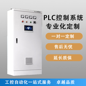 西门子PLC控制柜污水处理系统ABB变频器自动除尘PLC柜编程自控箱