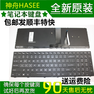 神舟 战神ZX7 CP5S2 CP5A1 CP7S2键盘 N957 N950KP N850 N250键盘