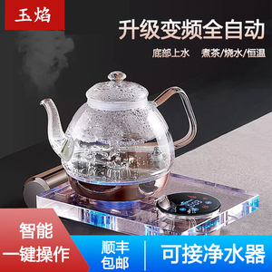 全自动上水电热水壶泡茶专用茶几抽水玻璃烧水壶恒温家用透明煮茶