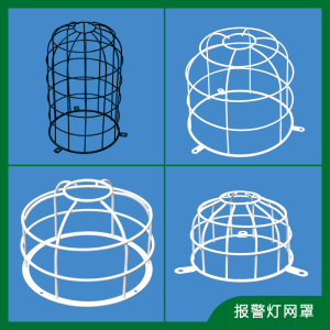 定做工厂灯圆形防护网罩报警灯保护罩户外防盗网铁网防爆工矿灯罩