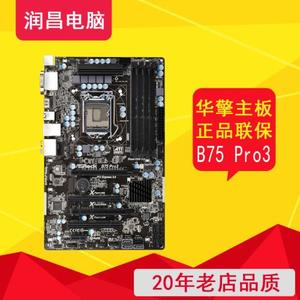 华擎 b75 pro3 B75主板 b75 主板 秒  I7 3770 通吃1155保修3个月