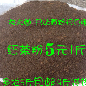 红茶粉末碎茶碎粉碎叶 茶叶蛋豆腐熏肉奶茶原料吸去味散装 念奴香