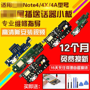 适用于红米4/4X/4A/Note4X尾插小板送话器充电口小板主板排线
