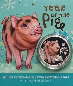 北京钱博会特别版图瓦卢2019年生肖猪年猪宝宝彩色精制纪念银币