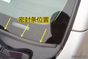 丰田威驰汉兰达RAV4荣放前挡风玻璃下饰条雨刮器下盖板密封胶条